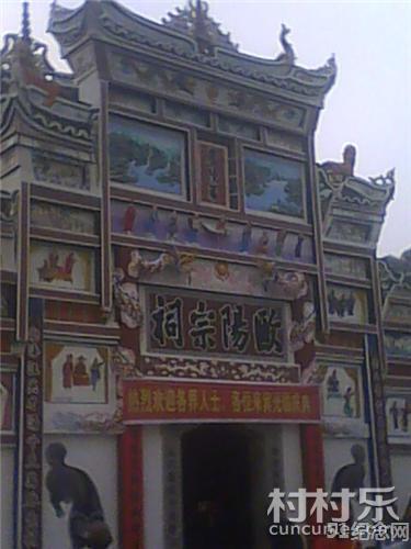 黄双欧阳宗祠_51纪念网