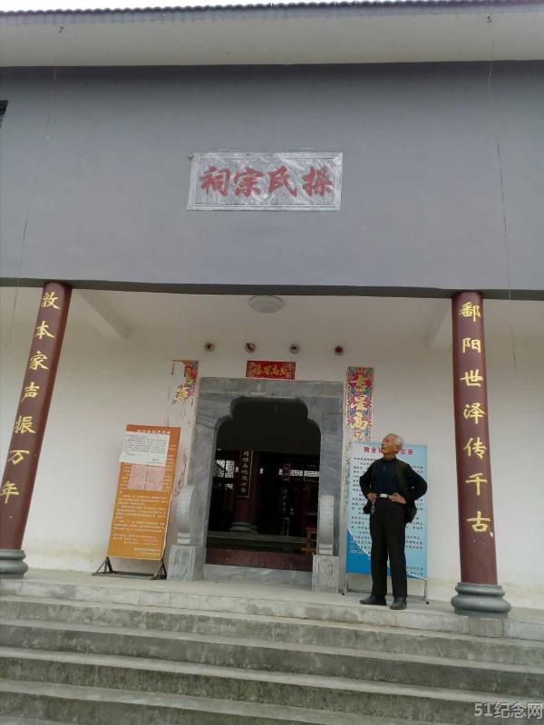 源潭操氏宗祠_51纪念网