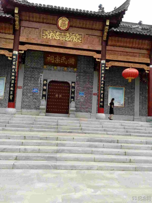乐明储氏宗祠_51纪念网