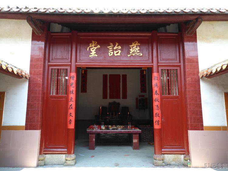 东沙黄氏宗祠_51纪念网