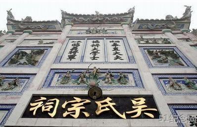 水仙吴氏宗祠_51纪念网