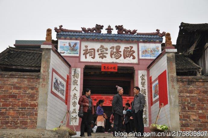 锦屏欧阳宗祠_51纪念网