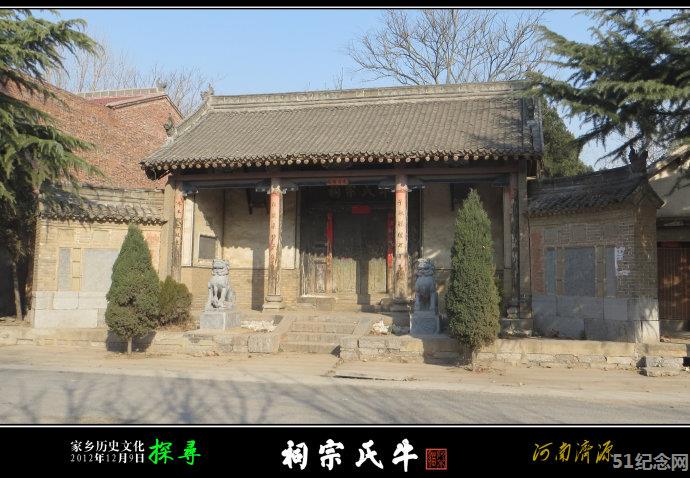 思礼牛氏宗祠_51纪念网