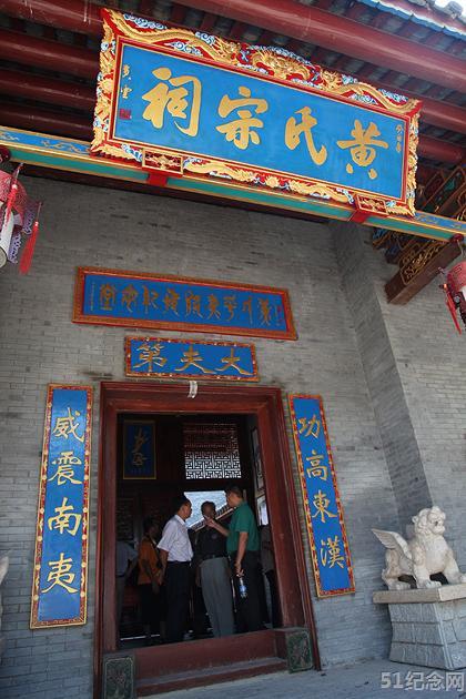 防城港黄氏宗祠_51纪念网