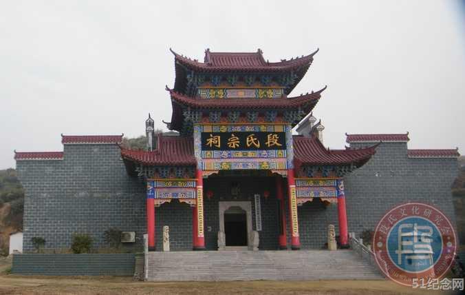 英山段氏宗祠_51纪念网