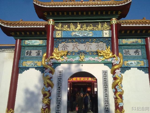 大通佘氏宗祠_51纪念网