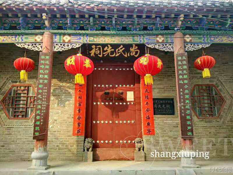 西牧尚氏宗祠_51纪念网