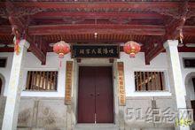 印江严氏宗祠_51纪念网