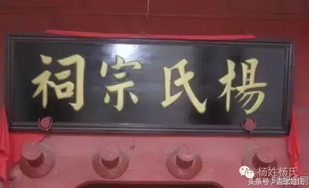 九峰杨氏宗祠_51纪念网