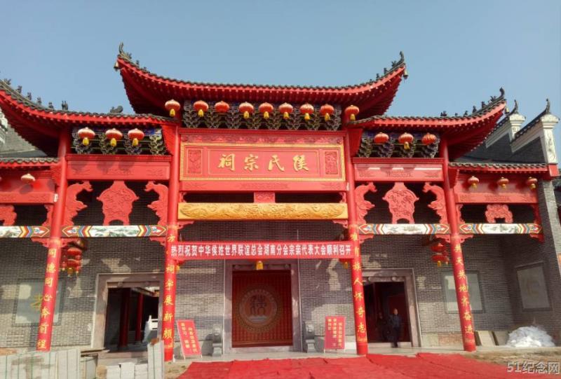 安仁侯氏宗祠_51纪念网