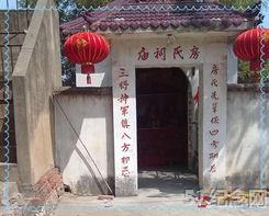 灌云房氏宗祠_51纪念网