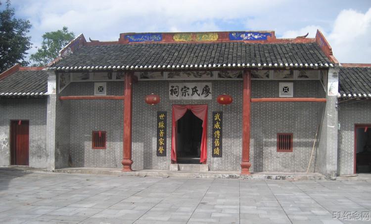 贺街廖氏宗祠_51纪念网