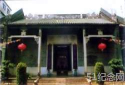 清城邓氏宗祠_51纪念网