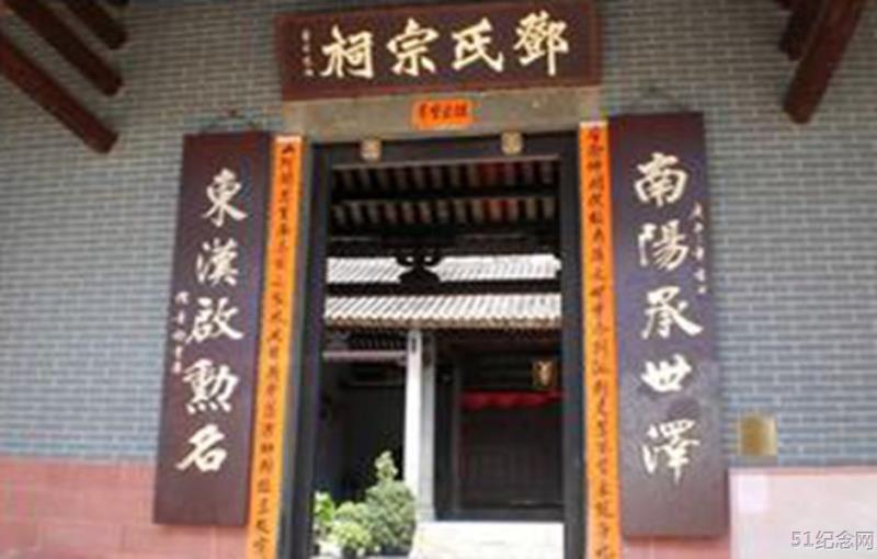 水城邓氏宗祠_51纪念网