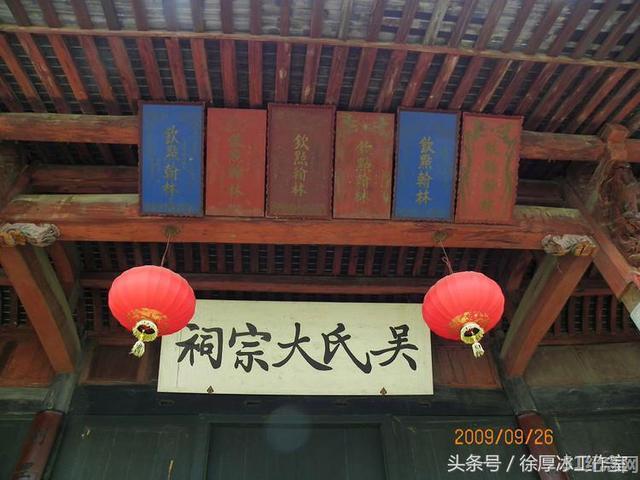 泾县茂林吴氏大宗祠_51纪念网