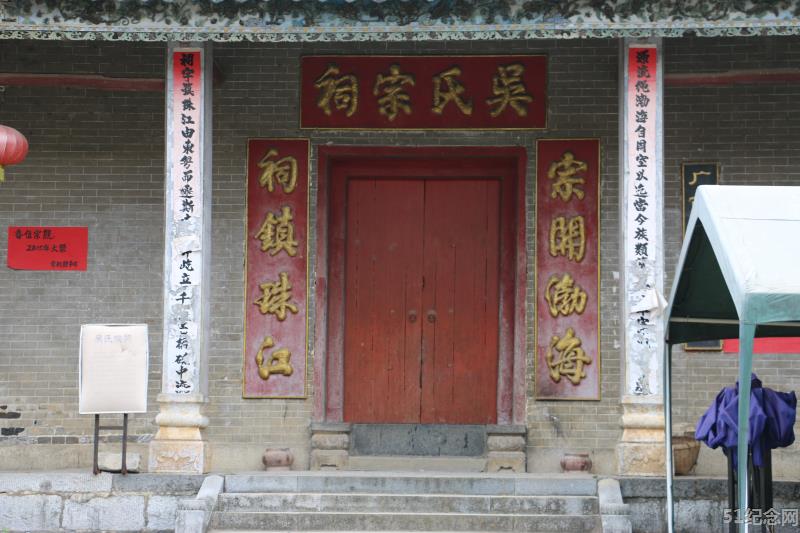 黄姚吴氏宗祠_51纪念网