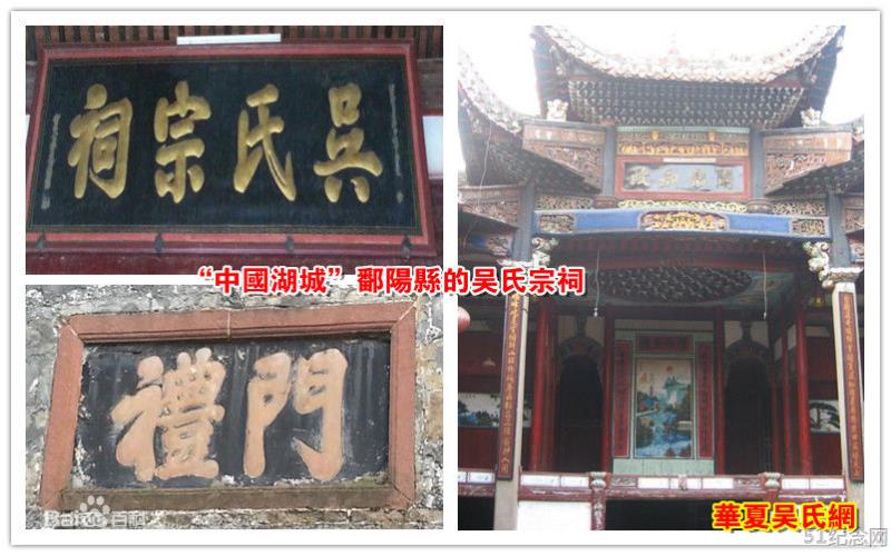 鸡峰吴氏宗祠_51纪念网