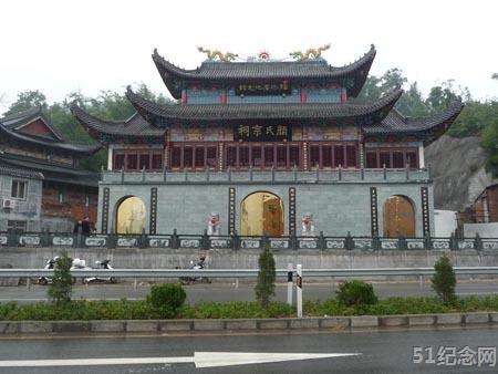 曲阜颜氏宗祠_51纪念网