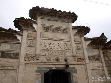 古山谌氏宗祠_51纪念网