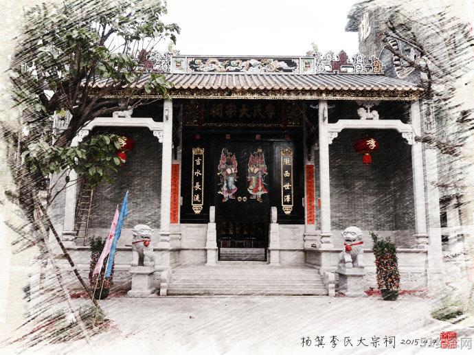 杨箕秦氏宗祠_51纪念网