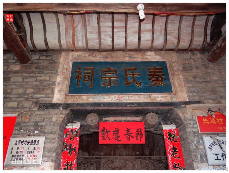 桂林秦氏宗祠_51纪念网