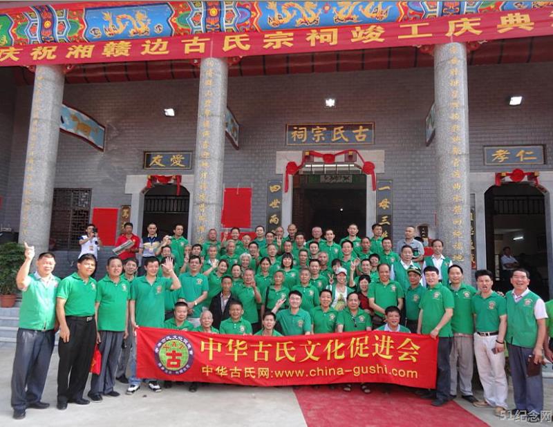 浏阳古氏宗祠_51纪念网