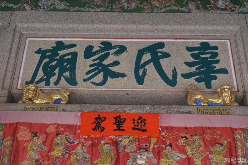 潮安辜氏宗祠_51纪念网