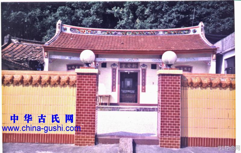 苗栗古氏辛伯公祠_51纪念网