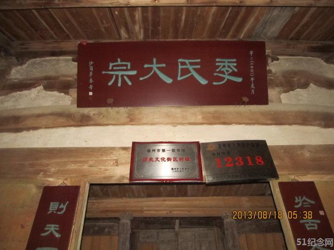 岩龙季氏祠堂_51纪念网