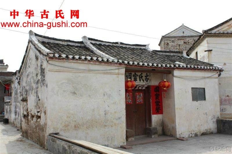 龙川古氏宗祠_51纪念网