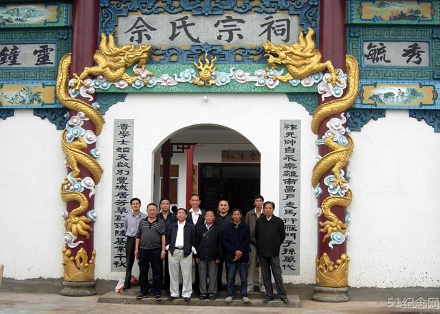 会同佘氏宗祠_51纪念网
