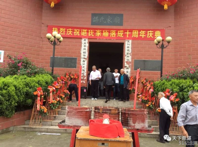 谌家村谌氏家庙_51纪念网