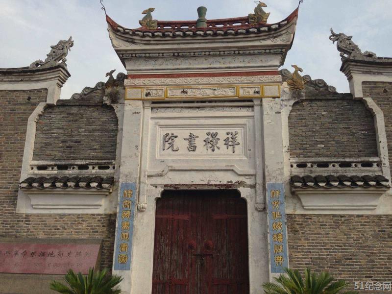瞿家湾瞿氏宗祠_51纪念网