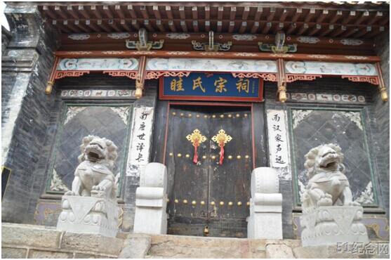 东冶头眭氏宗祠_51纪念网