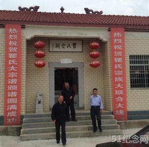 铜湾瞿氏祠堂_51纪念网