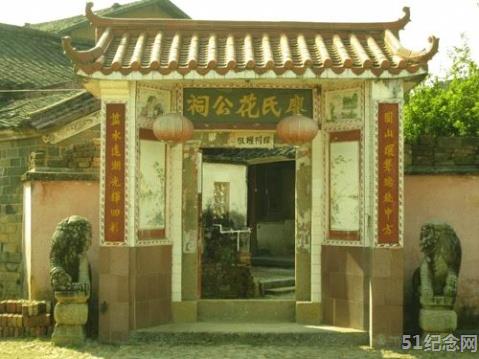 上杭武威廖氏宗祠_51纪念网