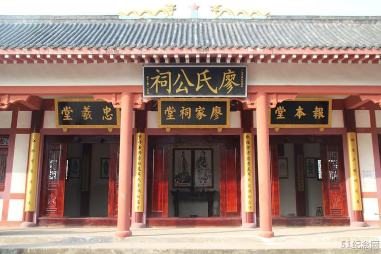 广安廖家祠堂_51纪念网