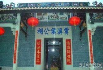 下亨田侯氏宗祠_51纪念网