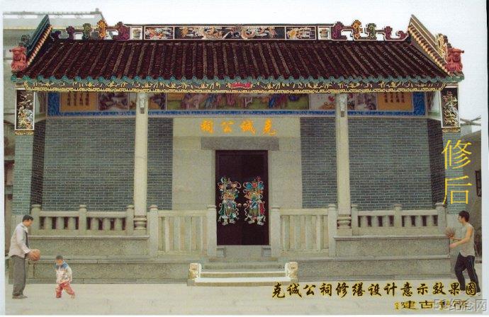 开平劳氏克诚公祠_51纪念网