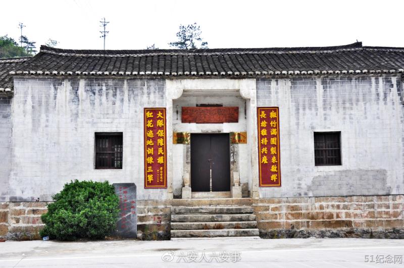 斑竹园镇漆氏宗祠_51纪念网