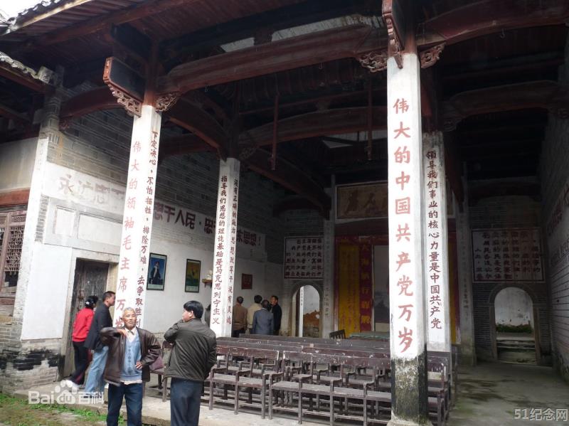 夏府戚氏宗祠_51纪念网