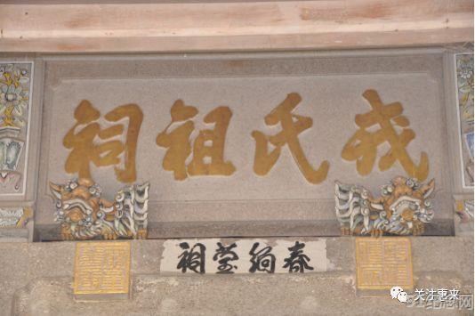 靖海戎氏祠堂_51纪念网