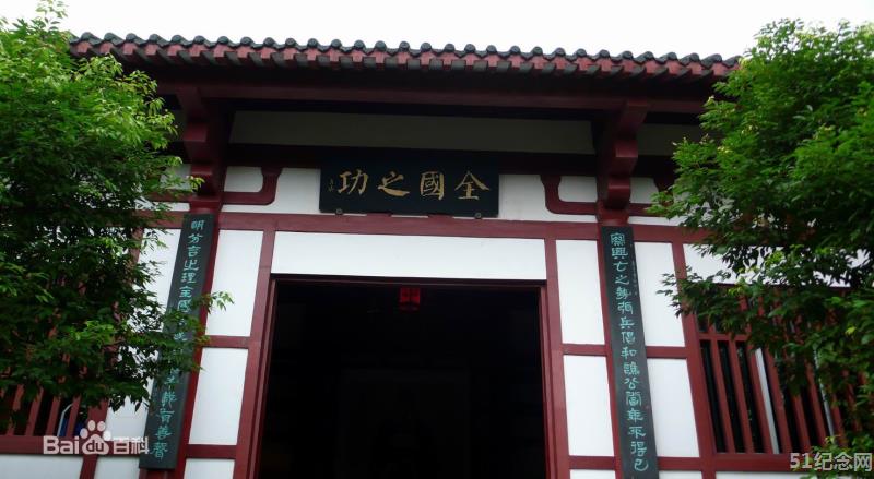 南充谯公祠_51纪念网