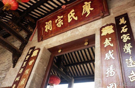 益善廖氏宗祠_51纪念网