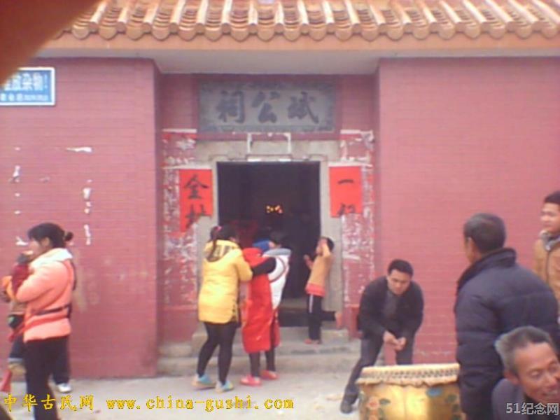 五华古氏公祠_51纪念网