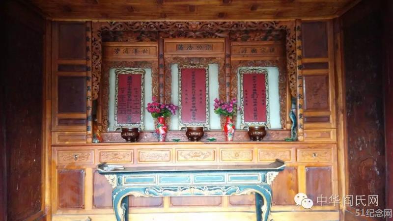 腾冲阎氏宗祠_51纪念网