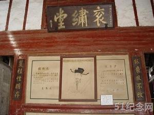 曲靖晏氏宗祠_51纪念网