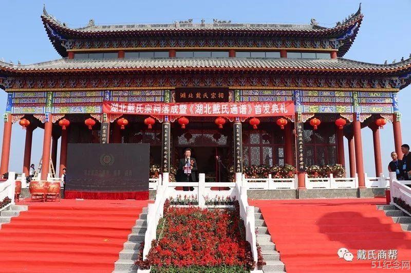 双龙戴氏宗祠_51纪念网