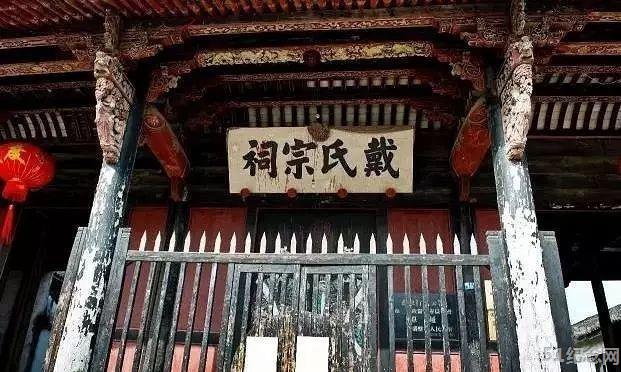 马剑戴氏宗祠_51纪念网