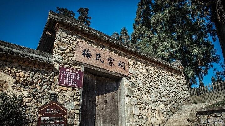 大?梅氏宗祠_51纪念网